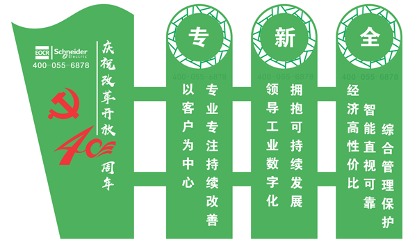改革開(kāi)放40年.png